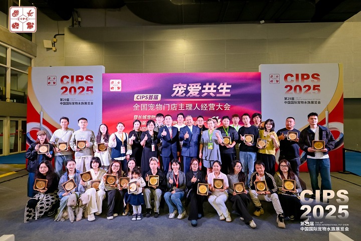 2026第30届广州宠物用品展览会(CIPS长城宠物展)(参展网) 2026第30届广州宠物用品展览会(CIPS长城宠物展)(www.828i.com)