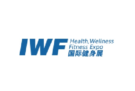 深圳国际健身展览会IWF暨运动用品跨境选品展