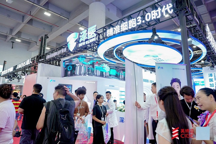 2026年第71届秋季广州国际美博会（CIBE）(www.828i.com)