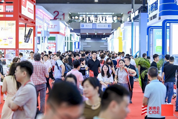 2026年第71届秋季广州国际美博会（CIBE）(www.828i.com)