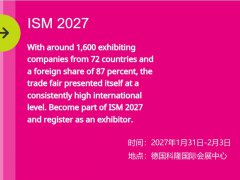 2027第17届德国科隆糖果、