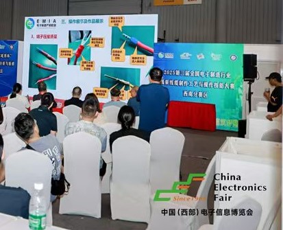 成都电子展/第十四届中国（西部）电子信息博览会(www.828i.com)