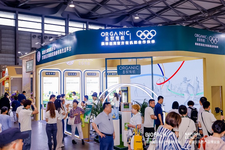 上海亚洲天然有机产品展览会（BIOFACH CHINA）(www.828i.com)