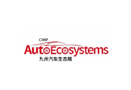 深圳智慧出行、汽车改装及汽车用品展览会（AUTOECOSYSTEMS）