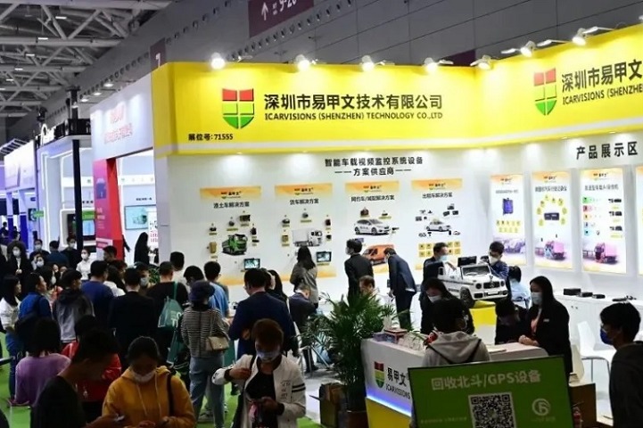 深圳智慧出行、汽车改装及汽车用品展览会（AUTOECOSYSTEMS）(www.828i.com)