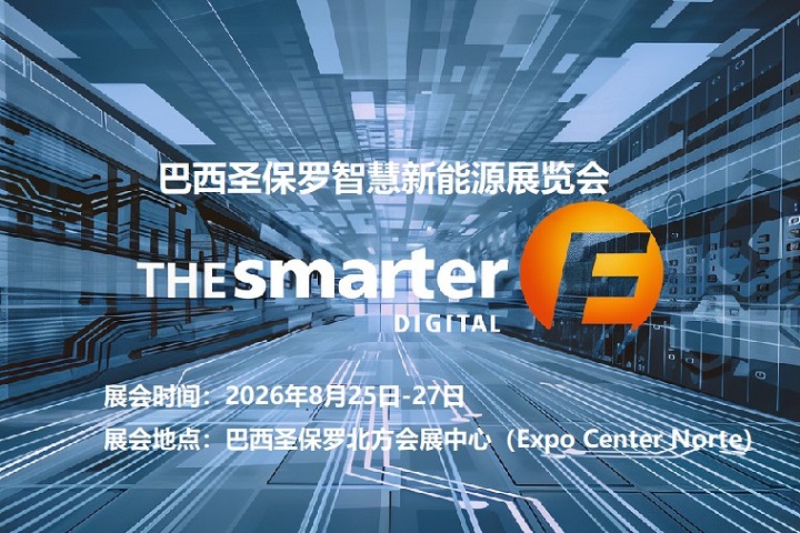 2026年第15届巴西智慧新能源展览会（The Smarter E South America）(www.828i.com)