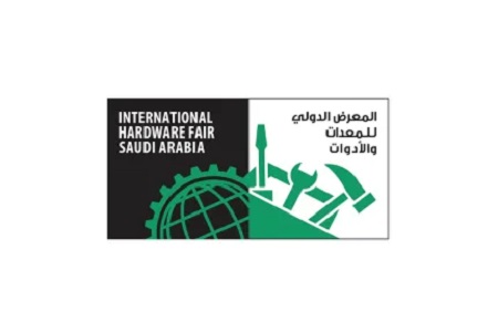 <b>沙特利雅得五金展览会（Hardware Fair Saudi）</b>
