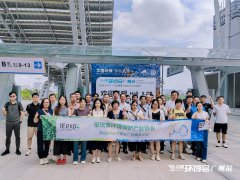 2027第10届广州国际环博会