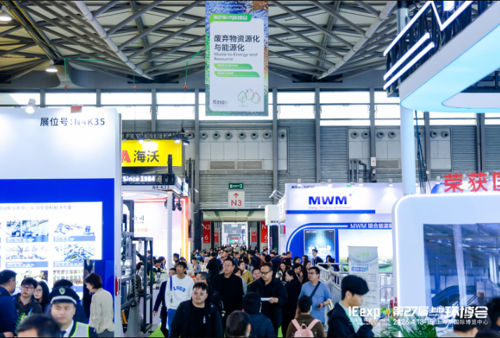 亚洲环保旗舰大展-2027第28届上海环博会（IE expo Shanghai 2027）(www.828i.com)