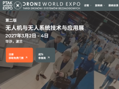 欧洲无人机采购展会|Warsaw drone expo 2027