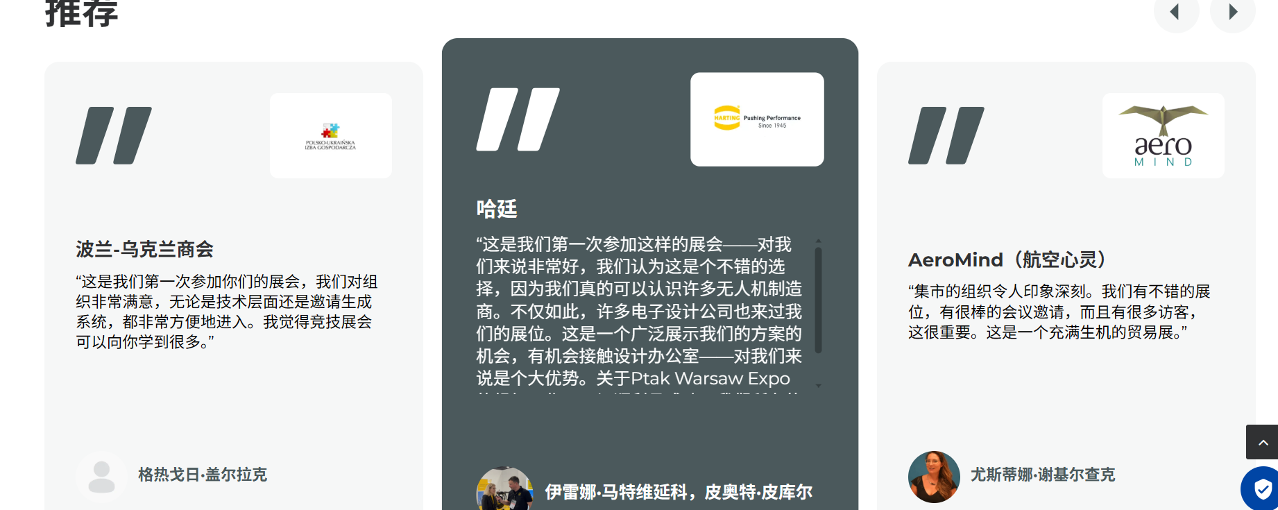 欧洲无人机采购展会|Warsaw drone expo 2027(www.828i.com)