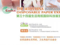 南京纸业展的头像