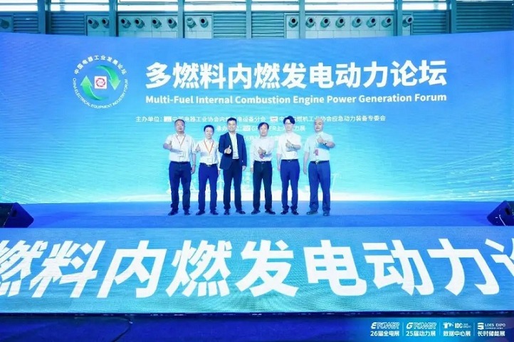 上海国际动力设备及发电机组展览会（GPOWER）(www.828i.com)
