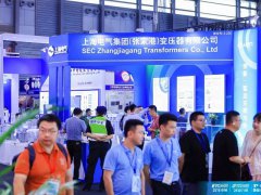 2027第27届上海电力装备及