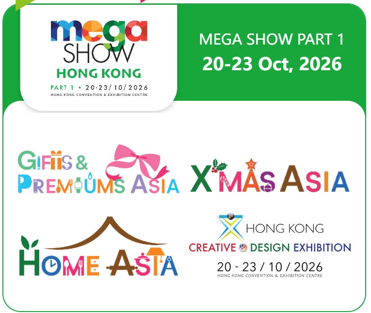 2026第33届香港国际玩具及礼品展览会（MEGA SHOW）(www.828i.com)