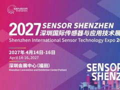 2027深圳国际传感器展览会（Sensor Shenzhen）