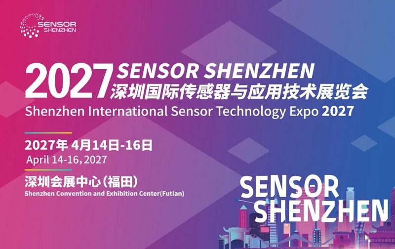 2027深圳国际传感器展览会（Sensor Shenzhen）(www.828i.com)