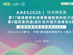 AAES植提桥科技展暨植提桥
