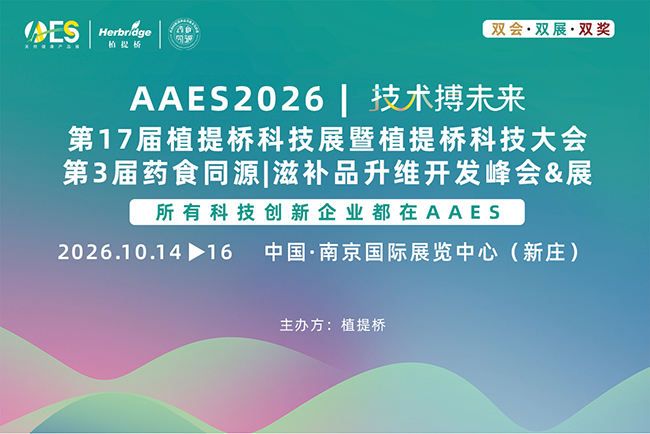 AAES植提桥科技展暨植提桥科技大会2026(www.828i.com)