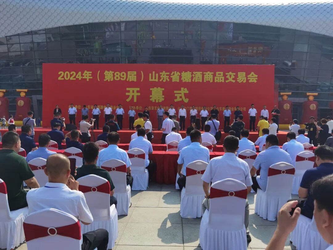 2026年（第93届）山东省秋季糖酒会 山东省潍坊糖酒会15265316262(www.828i.com)