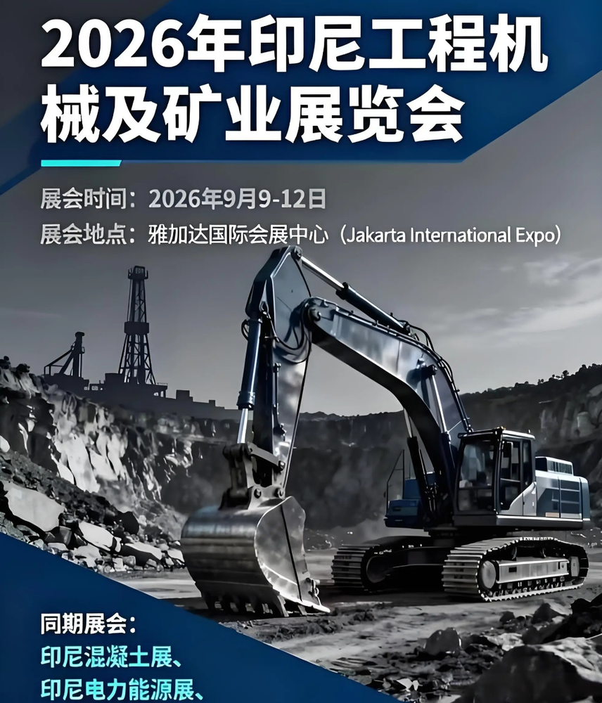 2026印尼雅加达国际工程机械及矿山机械展（Construction Indonesia）(www.828i.com)