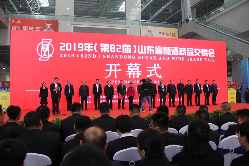2026年（第93届）山东省潍坊糖酒会 8月22-24日(www.828i.com)