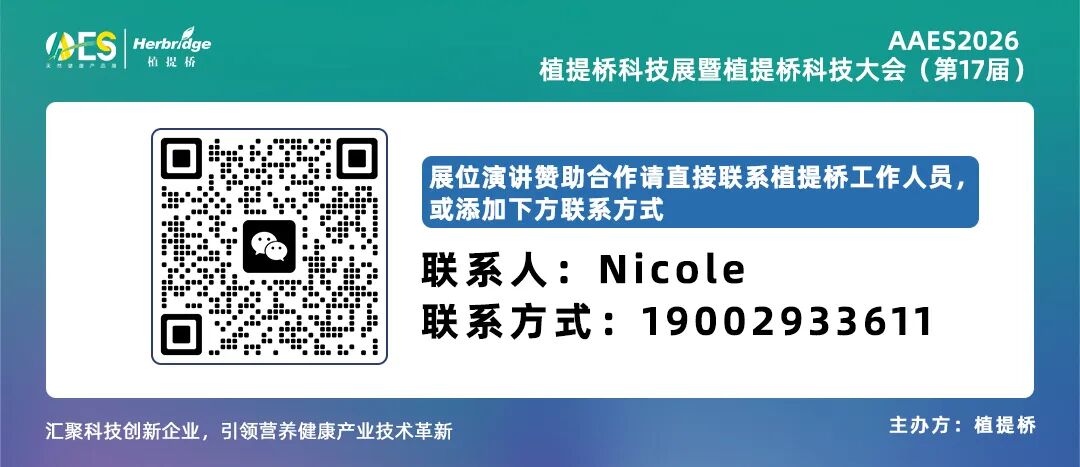 3000张免费论坛票，提前开抢！AAES2026报名通道正式开启！(www.828i.com)