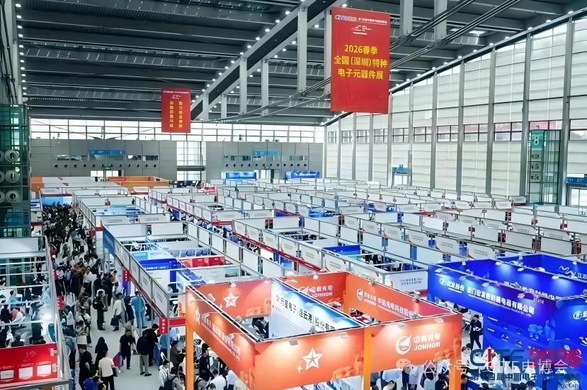 深圳电子展/第十五届中国电子信息博览会(www.828i.com)