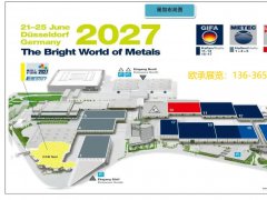 2027年德国杜塞尔多夫国际