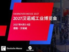 汉诺威工业展的头像