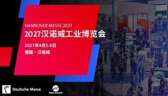 2027第80届德国汉诺威工业博览会(HANNOVER MESSE)(参展网) 2027第80届德国汉诺威工业博览会(HANNOVER MESSE)(www.828i.com)