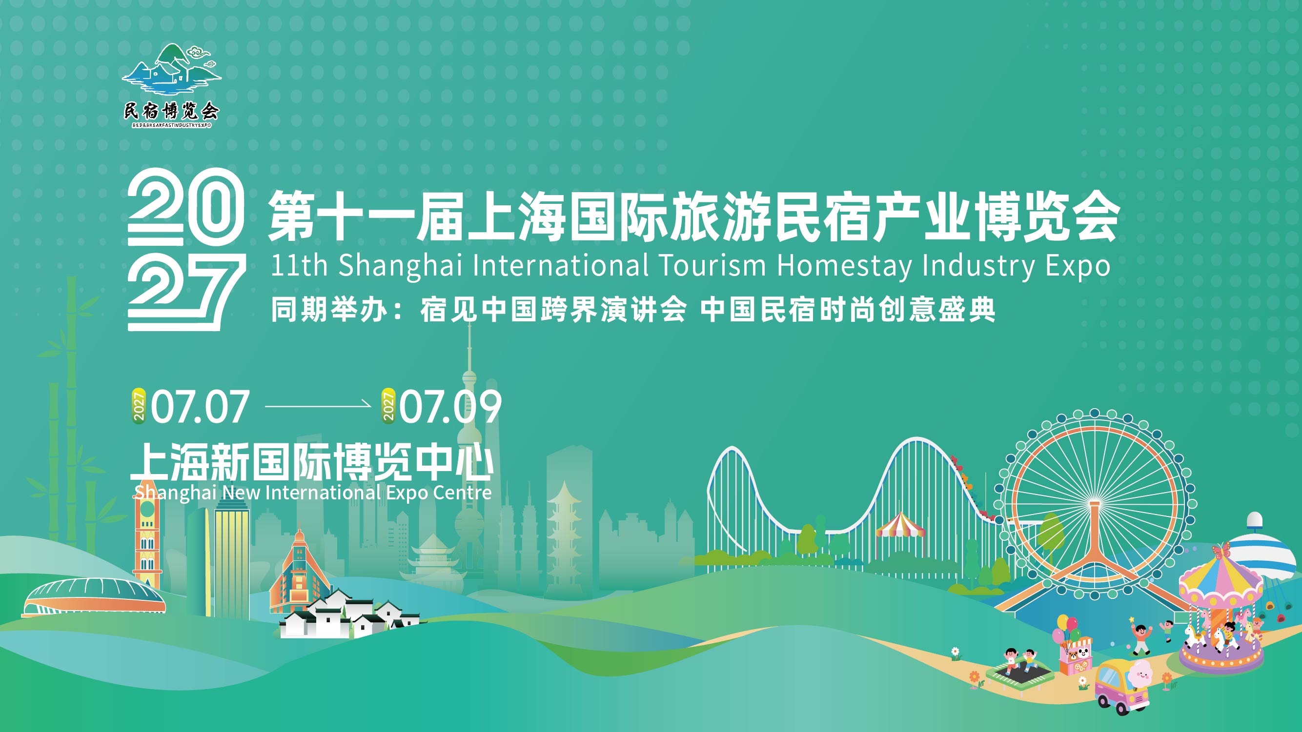 2027第十一届上海国际旅游民宿产业博览会(www.828i.com)
