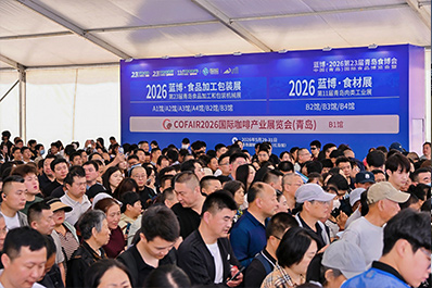 青岛国际食品加工和包装机械展览会(Food&IT China)(参展网) 青岛国际食品加工和包装机械展览会(Food&IT China)(www.828i.com)
