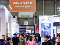 2027上海国际酒店及商业空