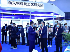2027第11届中国先进材料产