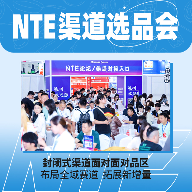 第十三届杭州食品电商博览会 3 月杭州启幕(www.828i.com)