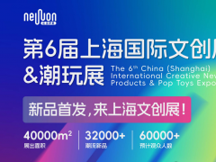 2027第6届上海国际文创展