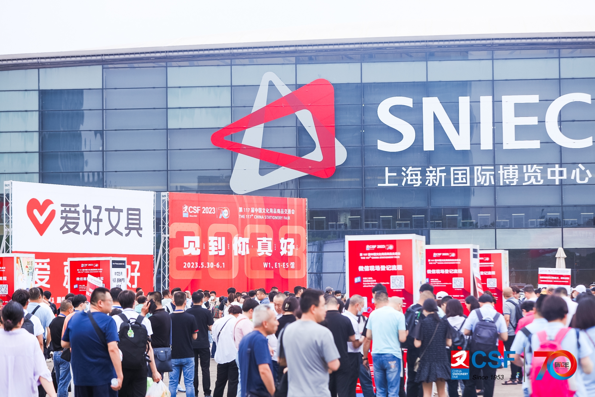 2025第119届上海文具展|中国文化用品交易会CSF(www.828i.com)