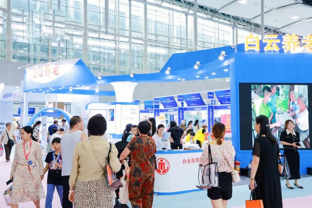 2024第八届中国（广州） 国际养老健康产业博览会(www.828i.com)