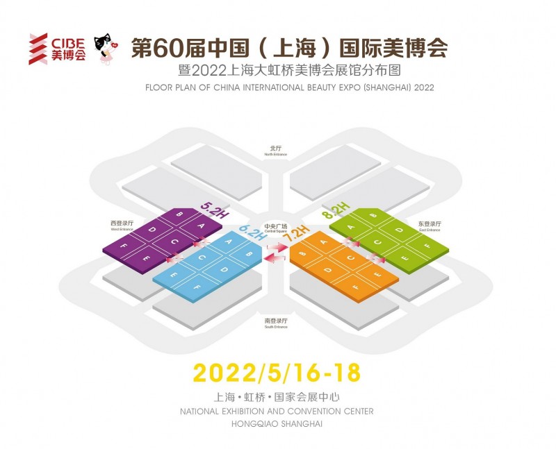 2022年上海美博会-2022年上海大虹桥美博会(www.828i.com)