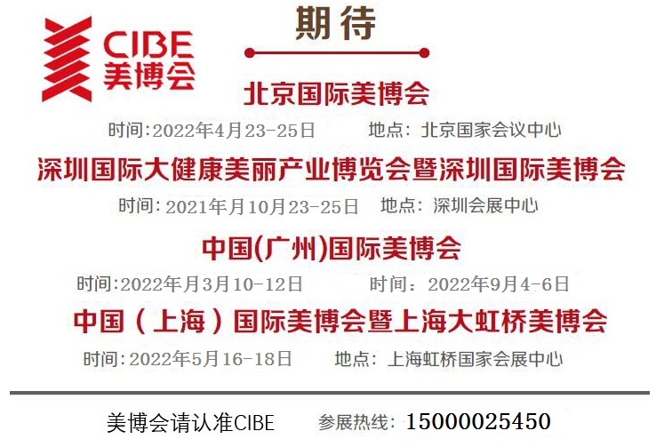 2022年上海大虹桥美博会时间、地点(www.828i.com)