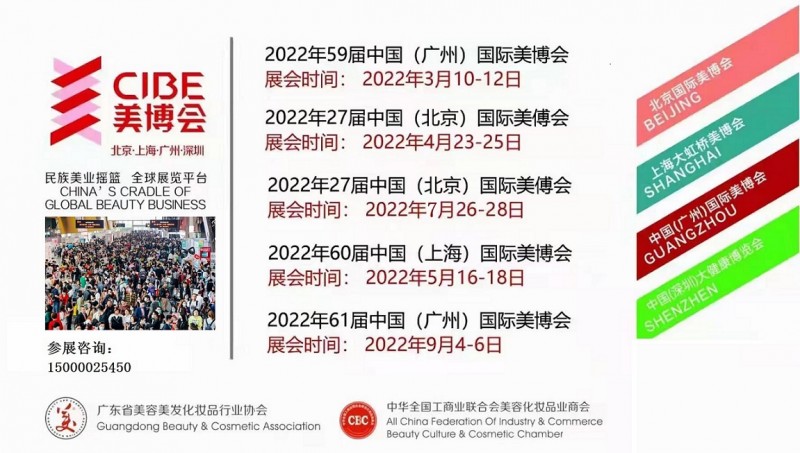 2022年广州美博会-2022年秋季广州美博会(www.828i.com)