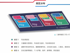 2022年北京美博会-2022年7月份北京美博会