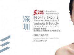 2022年深圳美博会-2022年深圳国际美博会