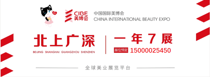 2023年广州美博会-2023第62届广州美博会(www.828i.com)