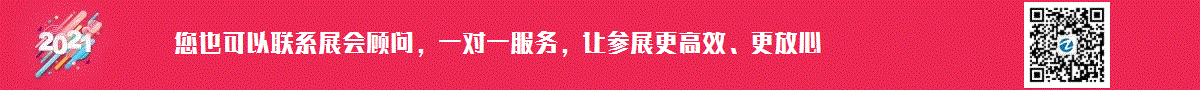 展会咨询